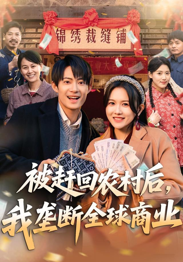 风味人间