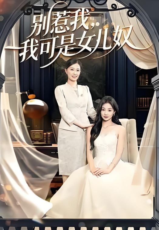 心灵奇旅